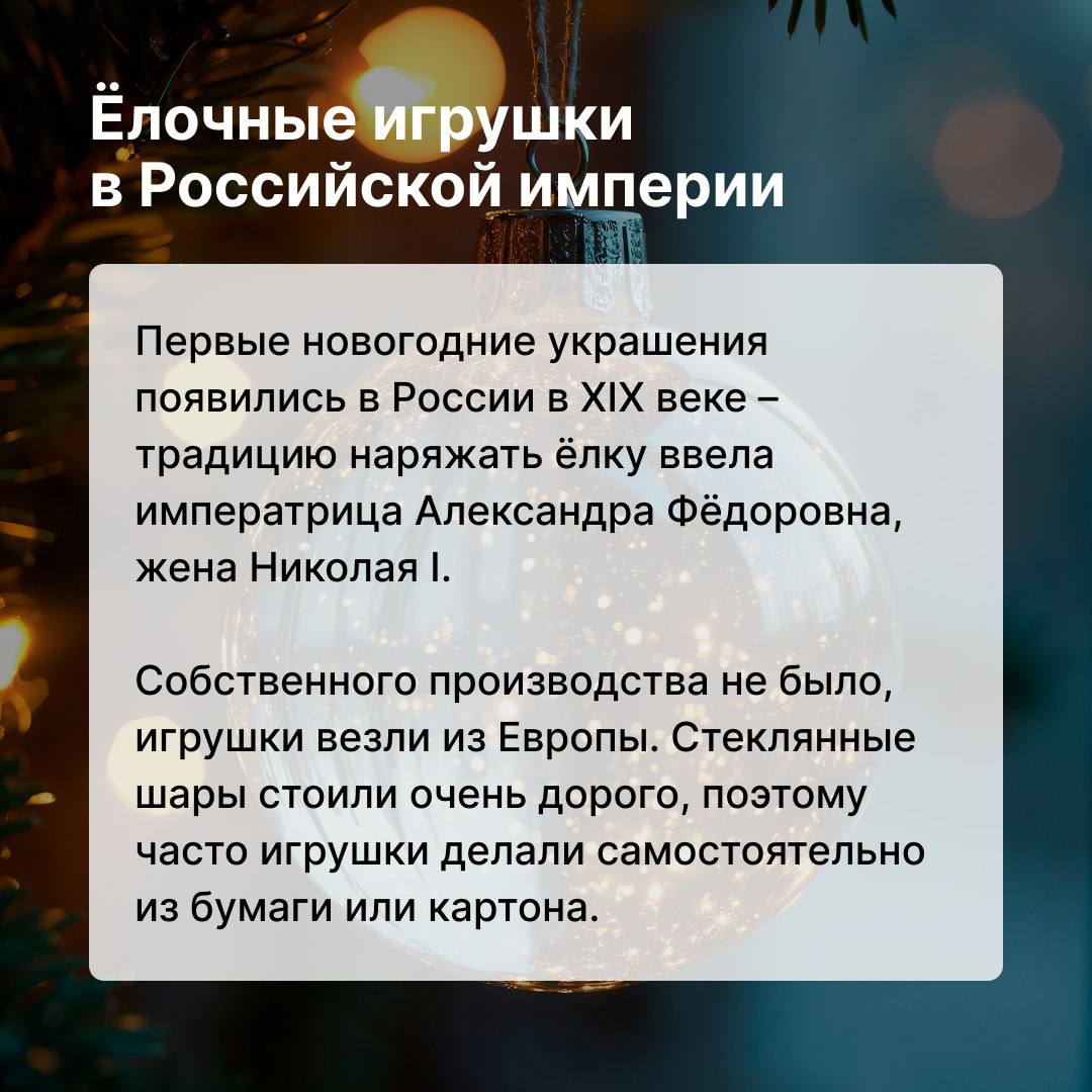 Чем украшали ёлку 100 лет назад? Чем украшали ёлку 100 лет назад?