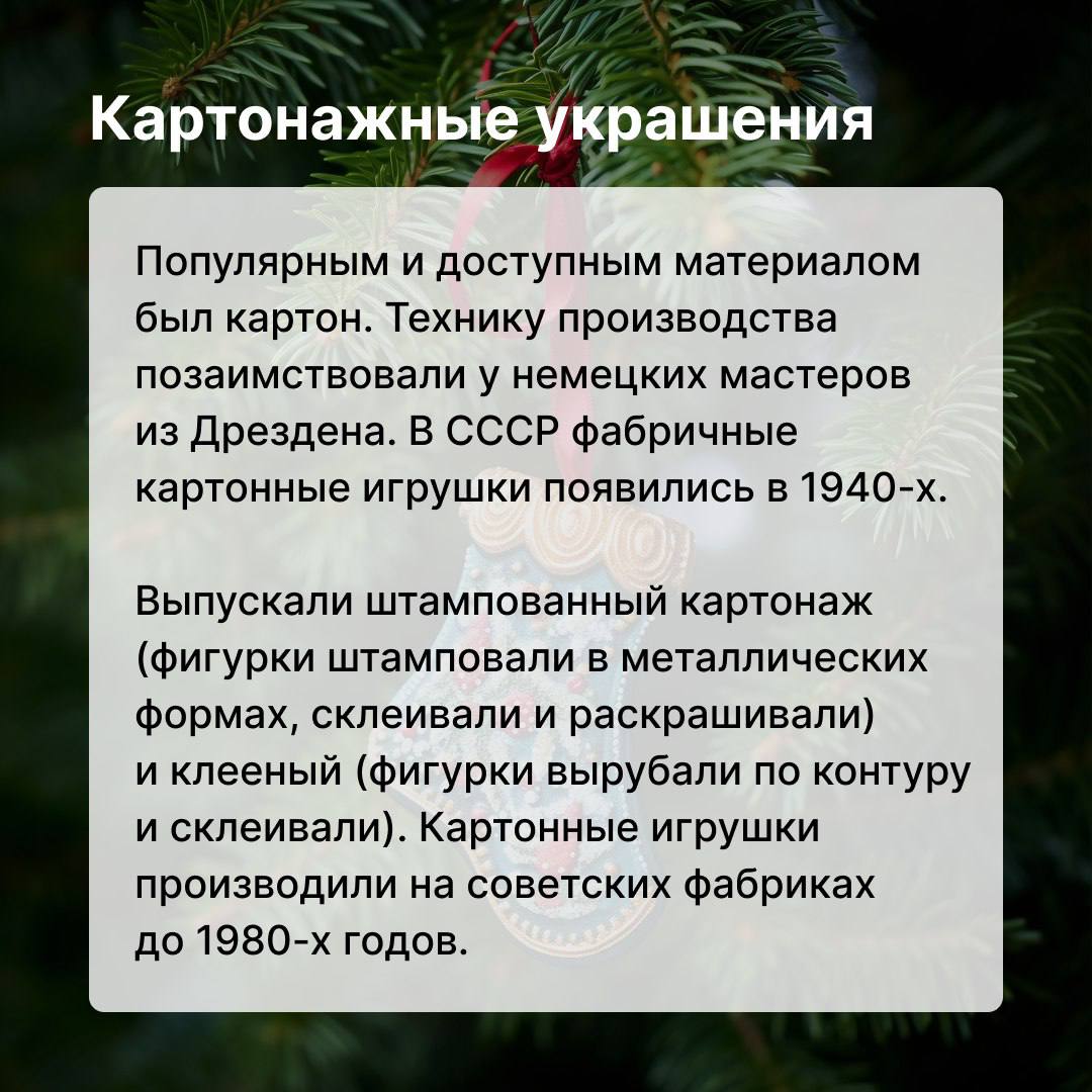 Чем украшали ёлку 100 лет назад? Чем украшали ёлку 100 лет назад?