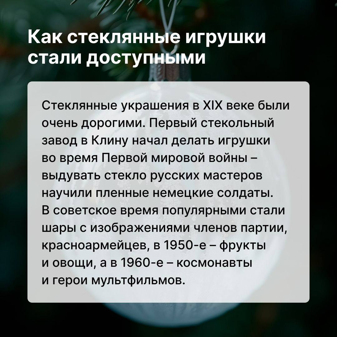 Чем украшали ёлку 100 лет назад? Чем украшали ёлку 100 лет назад?