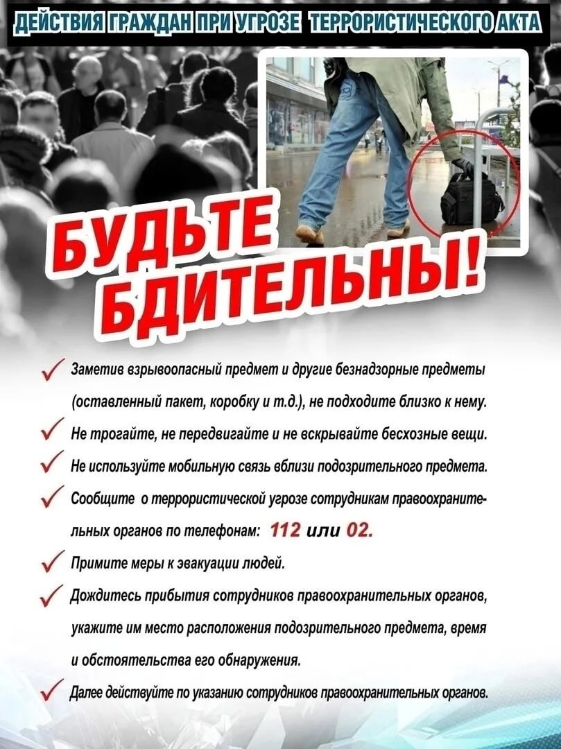 Будьте бдительны в новогодние праздники!