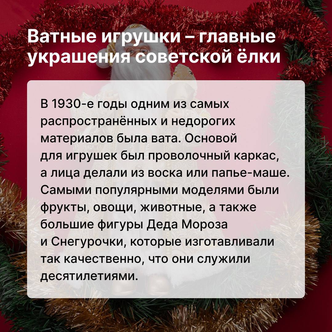 Чем украшали ёлку 100 лет назад? Чем украшали ёлку 100 лет назад?