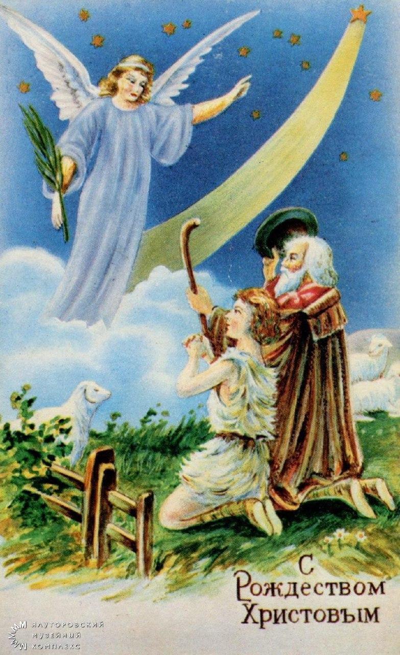 Старинные рождественские открытки хранятся в Ялуторовском музейном комплексе Старинные рождественские открытки хранятся в Ялуторовском музейном комплексе