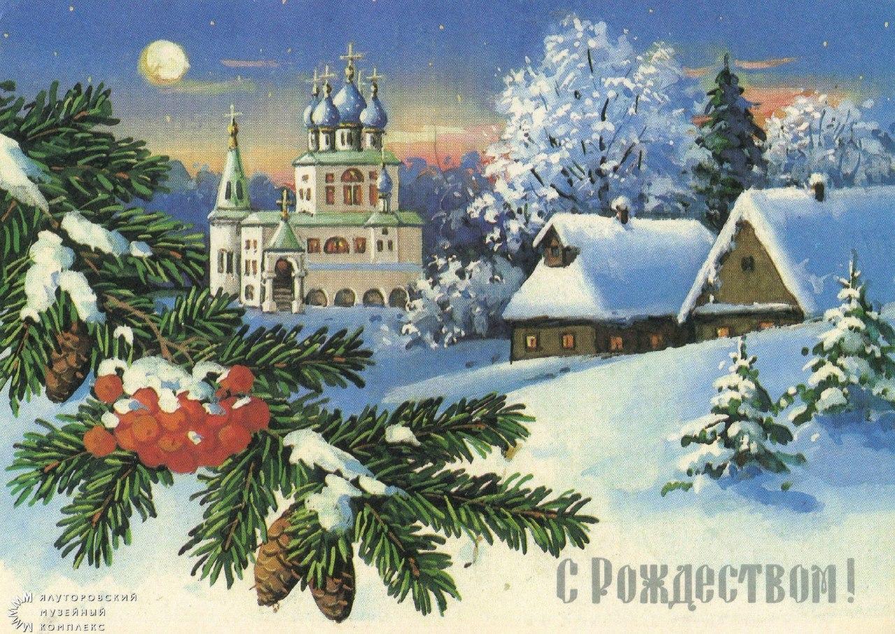 Старинные рождественские открытки хранятся в Ялуторовском музейном комплексе