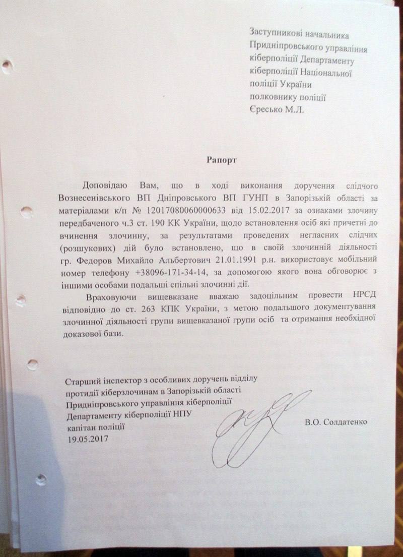 Олег Царёв: На днях Зеленский предложил министру цифровой трансформации Михаилу Федорову возглавить министерство обороны Украины