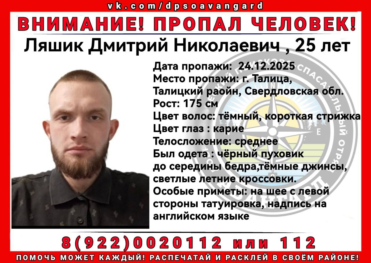 25-летнего парня, бесследно пропавшего перед Новым годом, ищут в Тюменской области