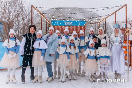 От Тюмени до Вагая: Тюменская область отметила День фигурного катания