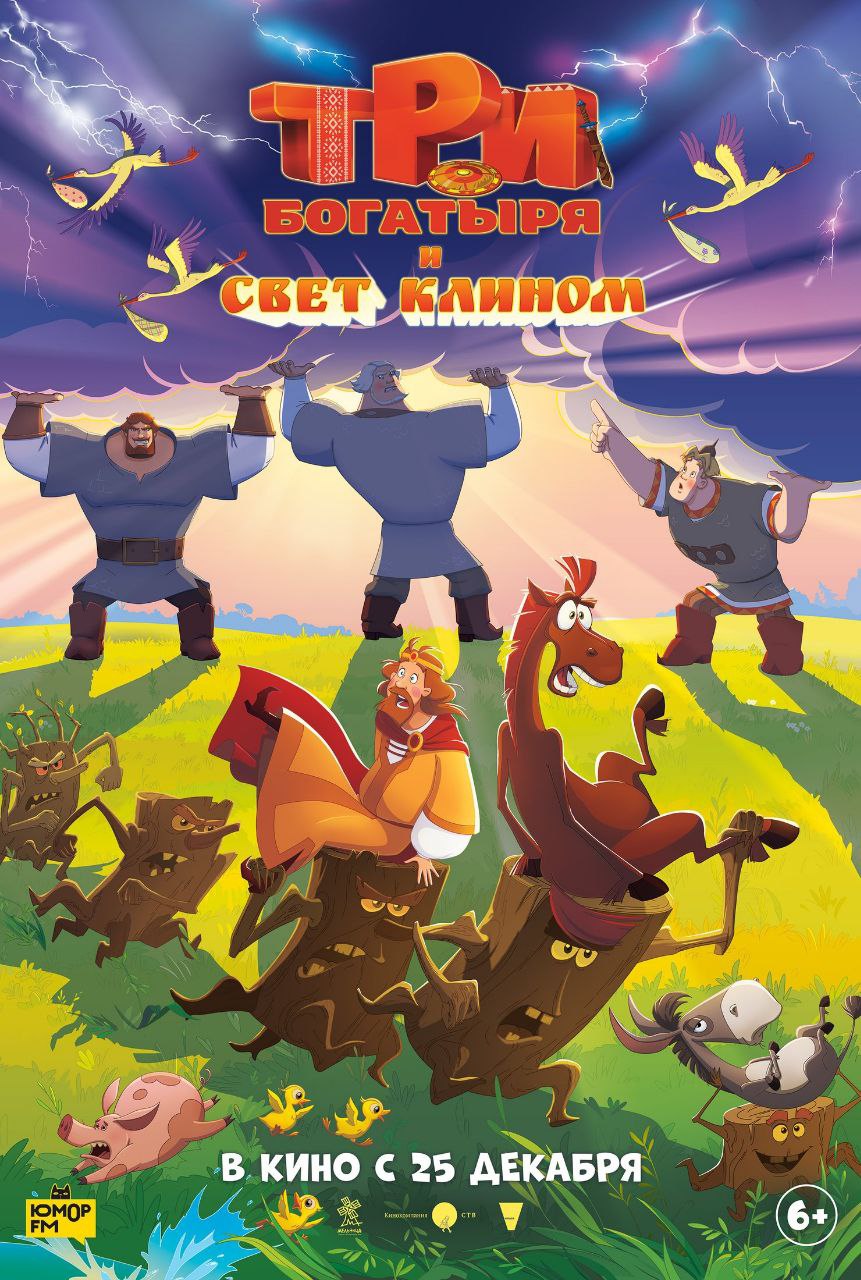 Фильмы, доступные в кинотеатрах Тюменской области по "Пушкинской карте" в январе Фильмы, доступные в кинотеатрах Тюменской области по "Пушкинской карте" в январе