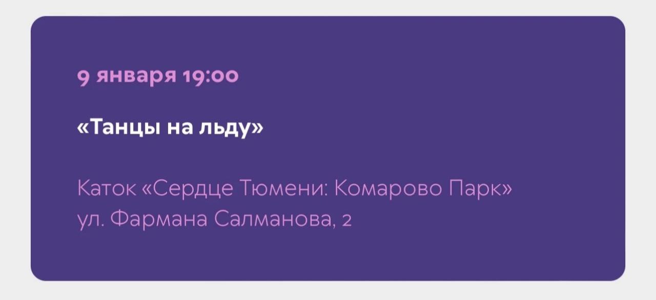 Расписание мероприятий на 9 января Расписание мероприятий на 9 января