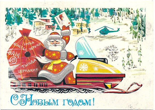 Не санями едиными. Перед Новым годом у доброго и самого ожидаемого волшебника Деда Мороза дел невпроворот Не санями едиными. Перед Новым годом у доброго и самого ожидаемого волшебника Деда Мороза дел невпроворот