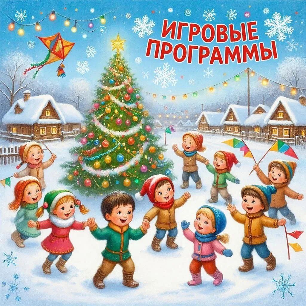 Расписание мероприятий на 9 января Расписание мероприятий на 9 января