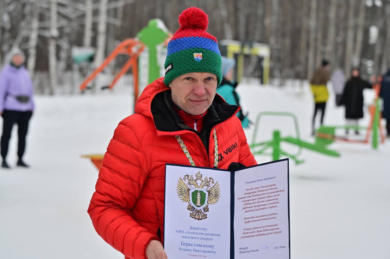 Работники прокуратуры Тюменской области приняли участие в парковом забеге в предверии своего профессионального праздника Работники прокуратуры Тюменской области приняли участие в парковом забеге в предверии своего профессионального праздника