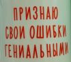 Признаём и отпускаем обратно в 2025-й! А сами вперёд – в 2026-й! И на работу заодно завтра, помним же