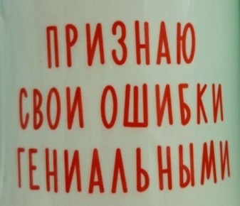 Признаём и отпускаем обратно в 2025-й! А сами вперёд – в 2026-й! И на работу заодно завтра, помним же