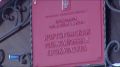 Сюжет о прокурорских работниках на телеканале ВГТРК Регион-Тюмень
