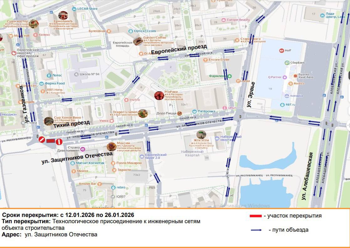 Внимание, автомобилисты!. С 12 по 26 января движение по ул. Защитников Отечества (в районе перекрестка с ул. Газовиков) будет перекрыто