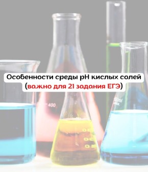 ������ ����: ������� pH, ������� �� �� �����