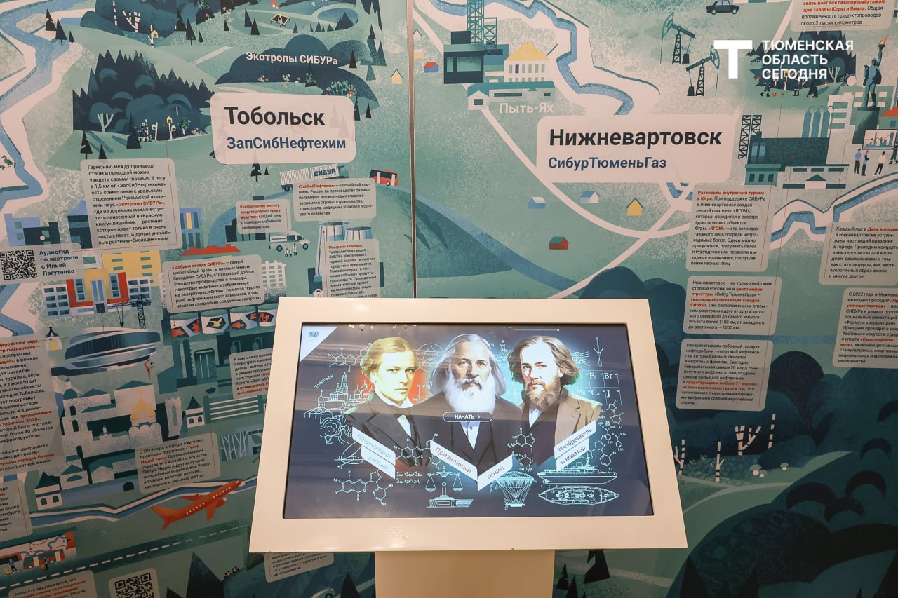 Тюменцев приглашают на интерактивную выставку «Дом полимеров» от СИБУРа Тюменцев приглашают на интерактивную выставку «Дом полимеров» от СИБУРа