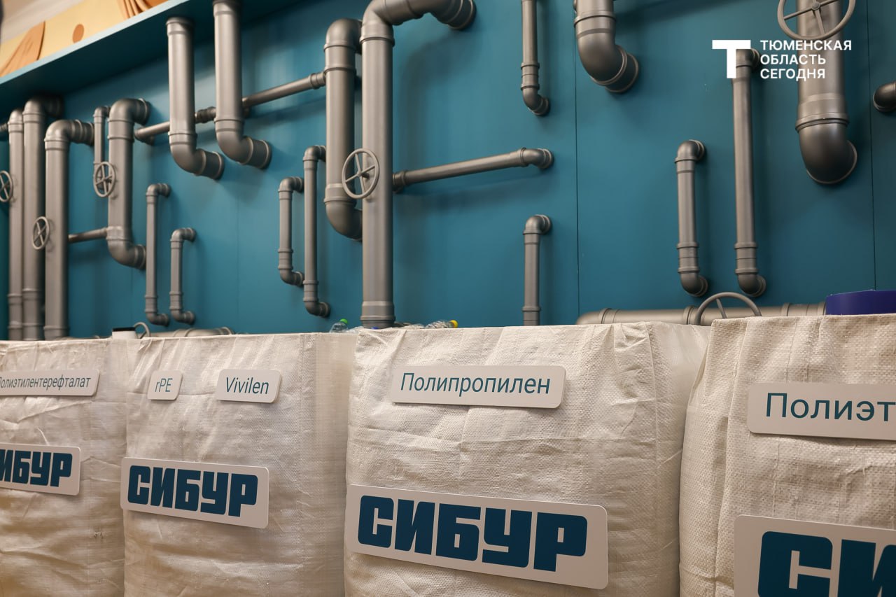 Тюменцев приглашают на интерактивную выставку «Дом полимеров» от СИБУРа Тюменцев приглашают на интерактивную выставку «Дом полимеров» от СИБУРа