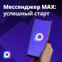 MAX � ���������� �������� ��������� ������ � ������� �������������� ����������