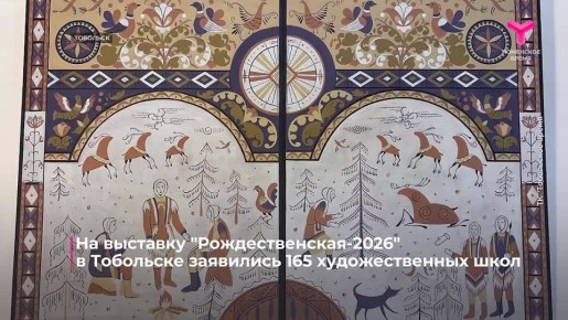 � ��������� ���������� ������������� �������� XXXI ������������� ��������-�������� �������� � ���������� ��������������� ���������� "��������������-2026"