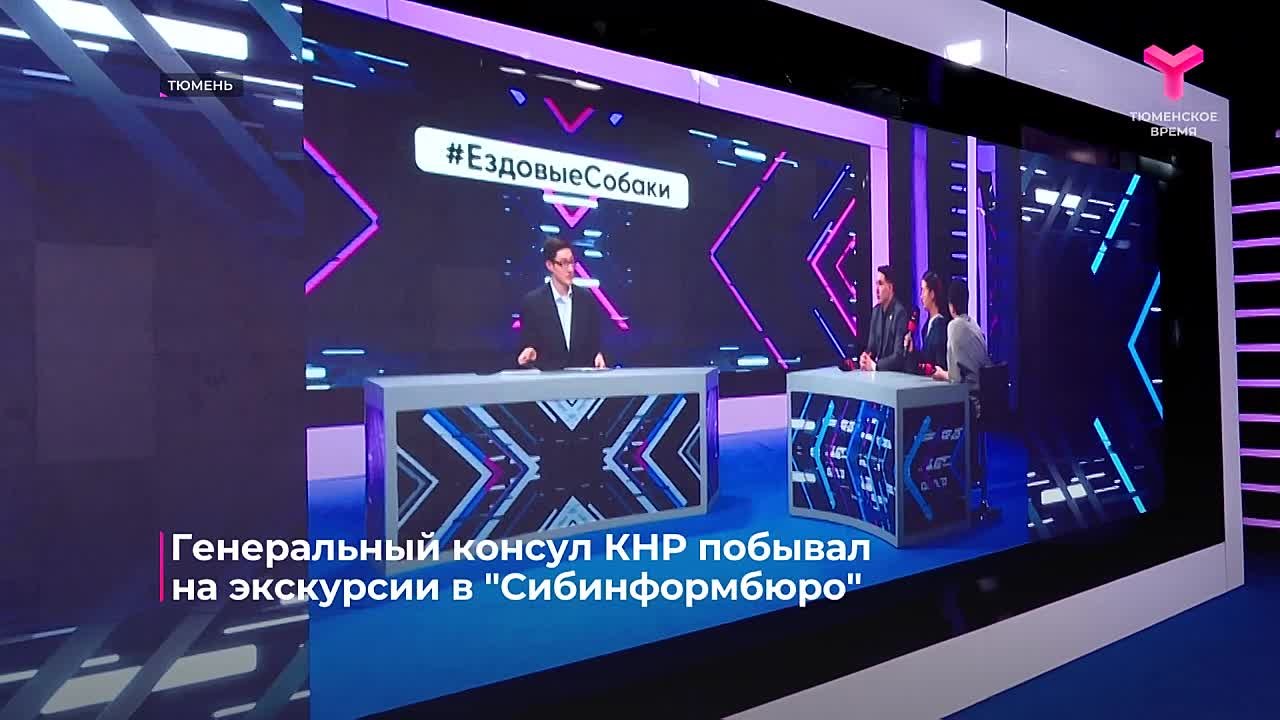 В гостях у крупнейшего медиахолдинга Урала "Сибинформбюро" побывал генеральный консул Китайской Народной Республики в Екатеринбурге господин Ло Шисюн
