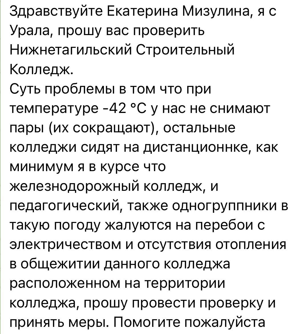 Екатерина Мизулина: В Тюмени какая-то беда с актировками: на улице очень сильные морозы, а отменяют занятия не у всех Екатерина Мизулина: В Тюмени какая-то беда с актировками: на улице очень сильные морозы, а отменяют занятия не у всех