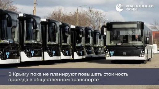 0 День с РИА Новости Крым