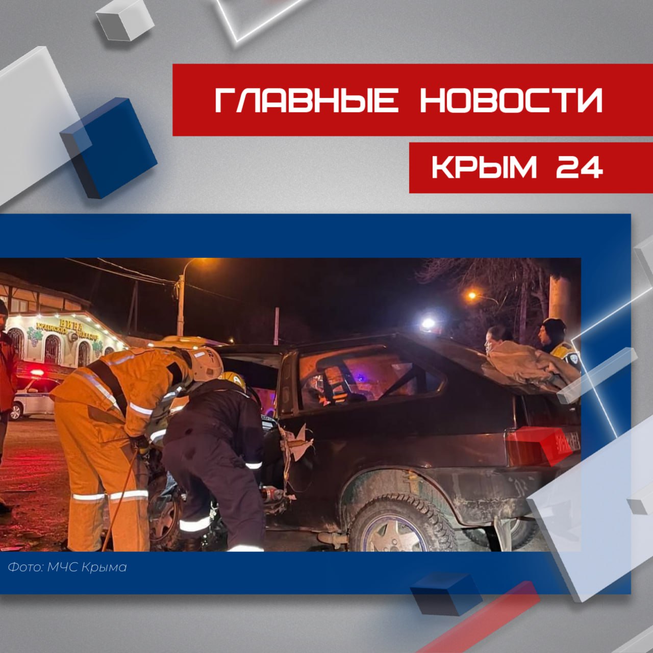 Последние события в режиме онлайн