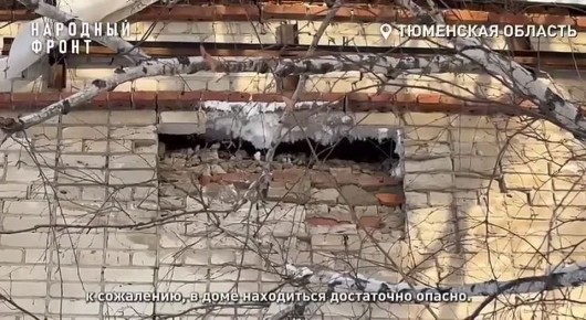 Тюменцы вынуждены подпирать обваливающийся потолок палками и старыми книгами, чтобы выживать в доме