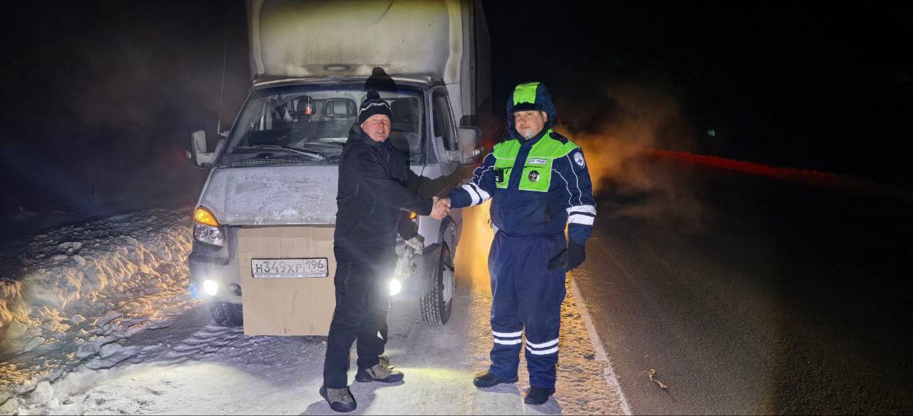 72 Сотрудники Госавтоинспекции Тюменской области на федеральных трассах в мороз помогают водителям из разных государств и регионов России 72 Сотрудники Госавтоинспекции Тюменской области на федеральных трассах в мороз помогают водителям из разных государств и регионов России