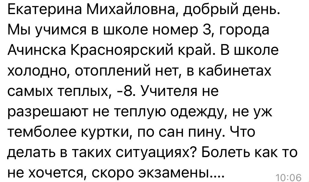 Екатерина Мизулина: В Тюмени какая-то беда с актировками: на улице очень сильные морозы, а отменяют занятия не у всех Екатерина Мизулина: В Тюмени какая-то беда с актировками: на улице очень сильные морозы, а отменяют занятия не у всех