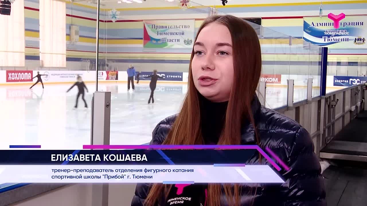 Волшебство льда и музыки, ярких костюмов, артистизма и оваций - лишь одна сторона мира фигурного катания