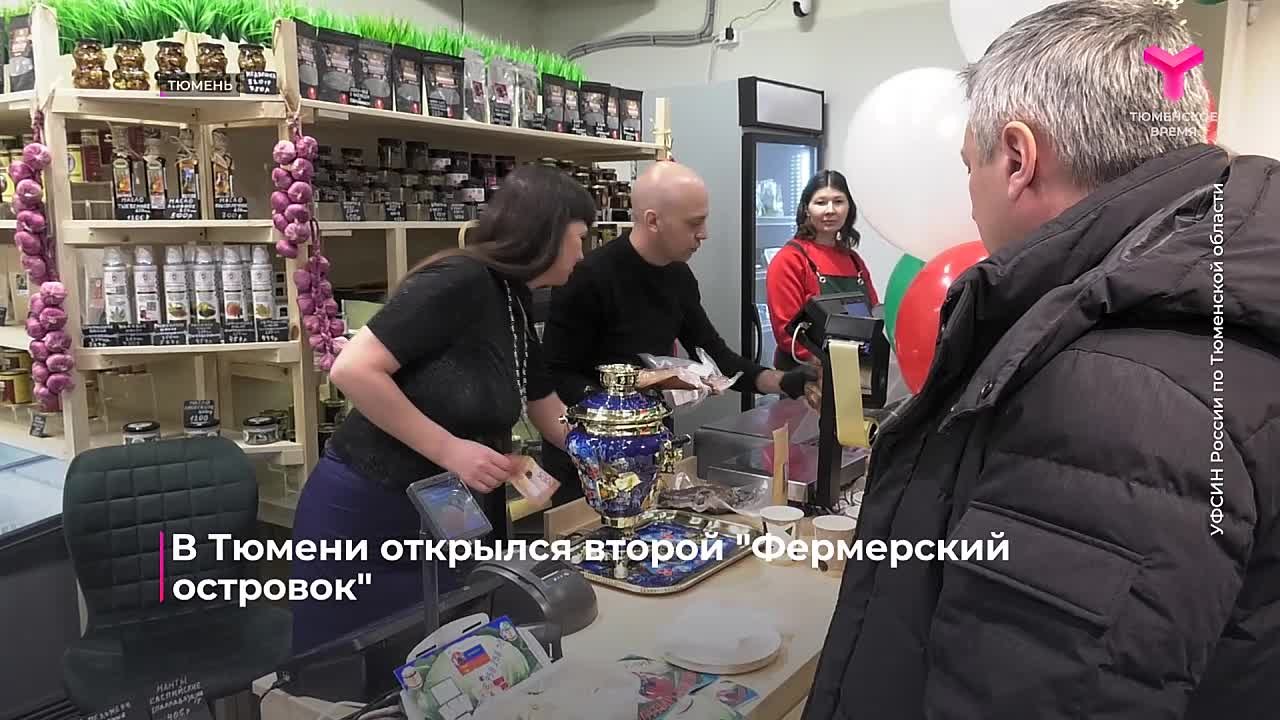 В Тюмени открылся второй "Фермерский островок"