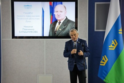 В Тюменской областной Думе состоялась встреча, посвящённая памяти первого председателя регионального парламента Николая Павловича Барышникова