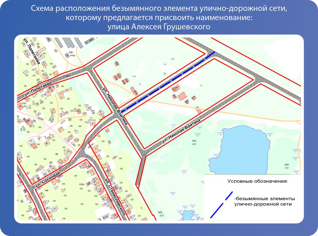 Улица Алексея Грушевского. Высказываем мнения!