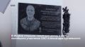 В Ишиме открыли памятную доску в честь погибшего участника СВО Александра Бугаевского