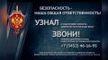 ФСБ в Тюмени задержала сотрудников колонии по подозрению в получении взятки