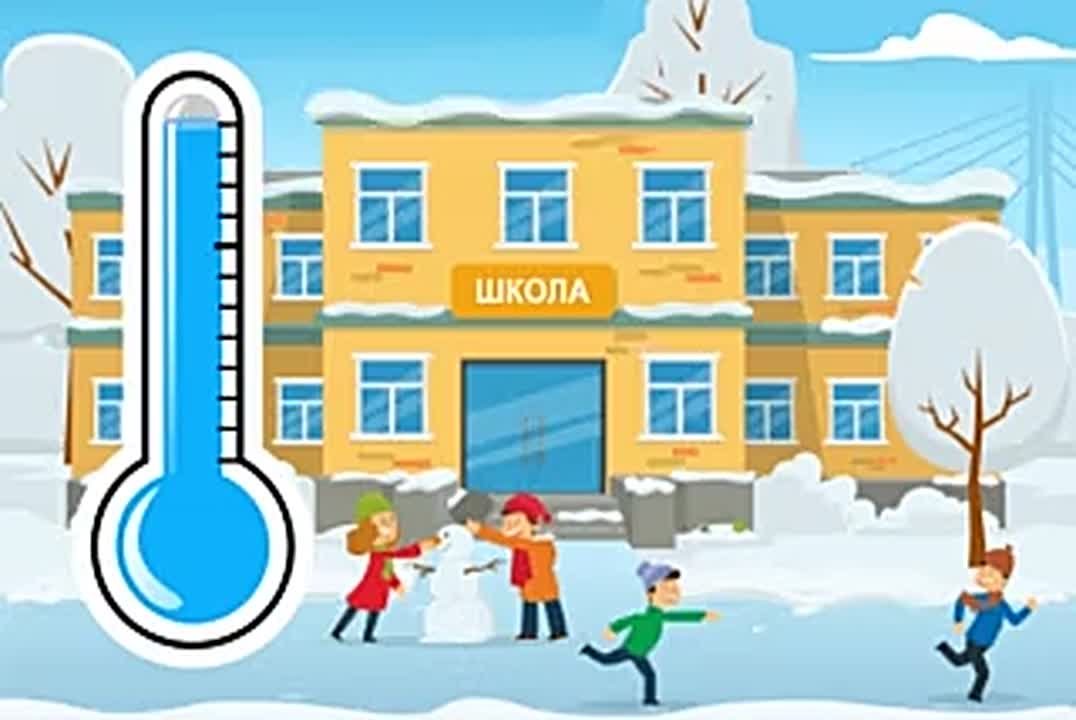 Занятия для учеников 1-й смены для 1–9 классов в очном режиме отменяются