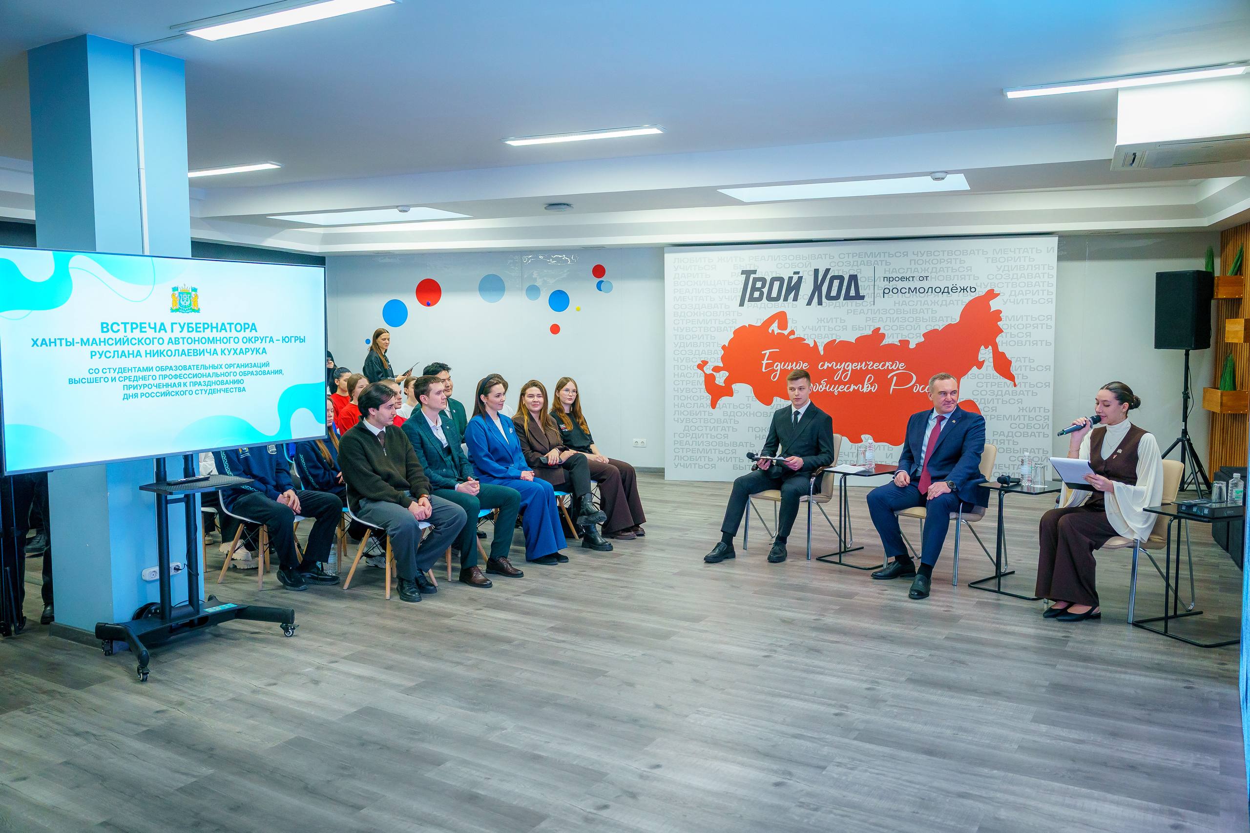 Руслан Кухарук: Встретился со студентами Югры в преддверии их «профессионального» праздника Руслан Кухарук: Встретился со студентами Югры в преддверии их «профессионального» праздника