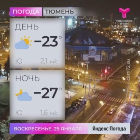 ���� ������� � ������������, ����������� ������� -23 ��. ����� ����� 2,1 �/�