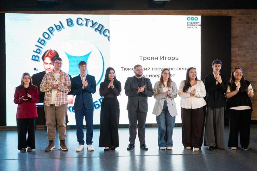 В Тюменской области обновили состав Студенческого совета