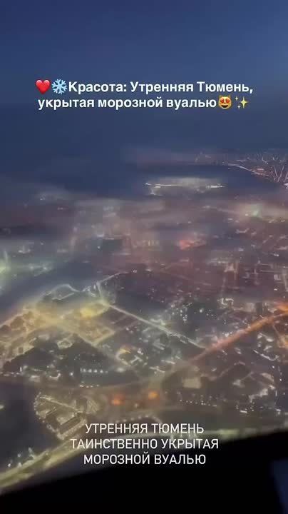 Нууу, это красиво спящая Тюмень с высоты птичьего полета