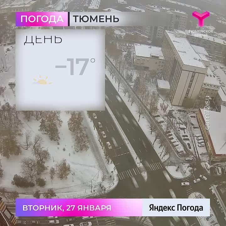 Днем облачно с прояснениями, столбики термометров покажут -17 °С. Южный ветер 3 м/с