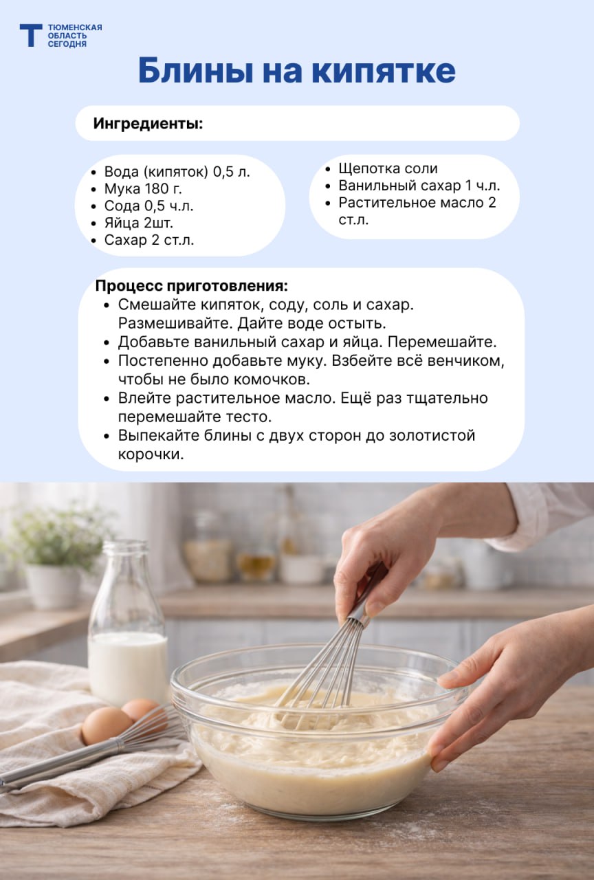 Готовимся к Масленице!. Да-да, уже 16 февраля стартует весёлая и вкусная Масленица! Самое время экспериментировать с рецептами, проводить домашние дегустации и угощать коллег Мы собрали для вас несколько вариантов теста на... Готовимся к Масленице!. Да-да, уже 16 февраля стартует весёлая и вкусная Масленица! Самое время экспериментировать с рецептами, проводить домашние дегустации и угощать коллег Мы собрали для вас несколько вариантов теста на...