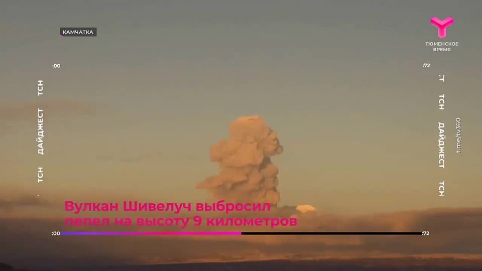 Новейшие системы «Зубр» получили российские военные, десятки домов затоплены на востоке Ирландии из-за дождей, на Камчатке вулкан выбросил пепел на высоту 9 километров
