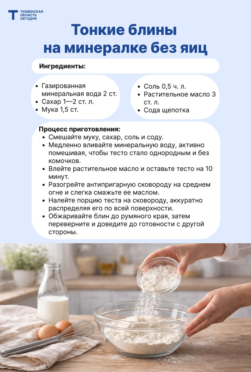 Готовимся к Масленице!. Да-да, уже 16 февраля стартует весёлая и вкусная Масленица! Самое время экспериментировать с рецептами, проводить домашние дегустации и угощать коллег Мы собрали для вас несколько вариантов теста на...