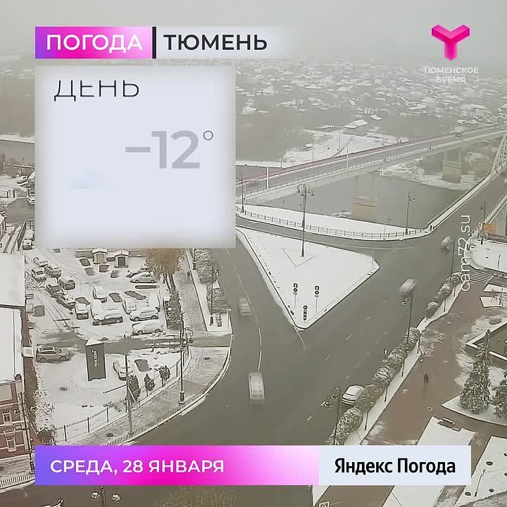 Днем облачно, температура воздуха -12 °С. Юго-западный ветер 3,6 м/с