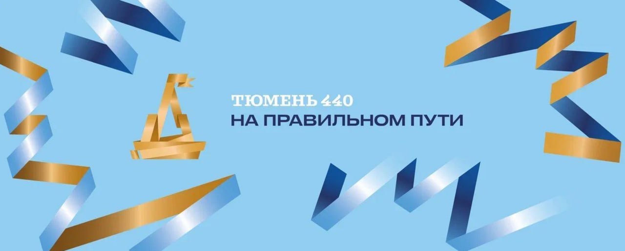 Старт юбилейного года – сегодня! Старт юбилейного года – сегодня!