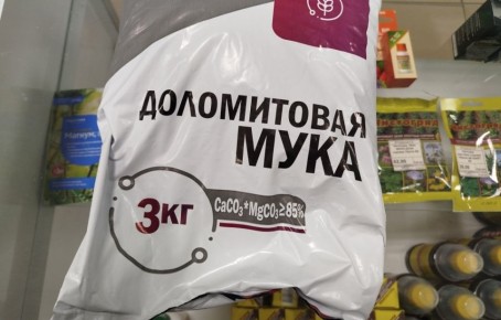 Как Dolomitовая мука изменяет почву осенью и весной и зачем она нужна