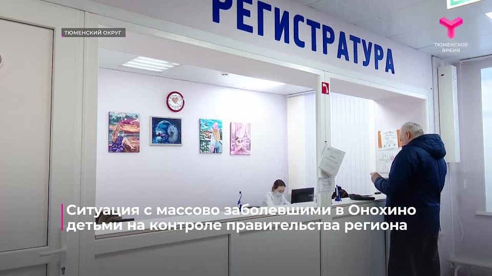 Ситуация в Онохино - на контроле правительства региона